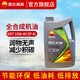 昆侖天潤KR7 SP 10W-40 昆侖全合成汽車(chē)發(fā)動(dòng)機機油超長(cháng)換油周期3.5kg SP 10W-40全合成4L