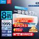 美的（Midea）酷省電pro 空調(diào)掛機(jī) 大1.5匹新一級能效全直流變頻節(jié)能省電低噪音防直吹 以舊換新 國家補(bǔ)貼20%8折 大1.5匹 一級能效 酷省電pro