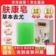 廷仁膚康皂香皂草本配方尤肥皂小肉粒手工精油皂潤(rùn)膚深層清潔止癢全身