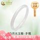 中國黃金（CHINA GOLD）白冰玉鐲子玉髓手鐲女白月光荔枝凍送七夕情人節(jié)禮物送女朋友老婆 6mm白月光手鐲【54圈口】