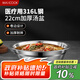 美廚（maxcook）316L不銹鋼湯盆湯碗22cm 加厚加寬加深 可用電磁爐 MCWA1649