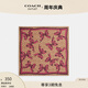 蔻馳（COACH）奧萊女士經(jīng)典標(biāo)志蝴蝶結(jié)印花桑蠶絲絲巾 棕黃色/粉色