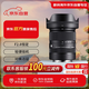 適馬（SIGMA）18-50mm F2.8 DC DN 半畫(huà)幅微單相機鏡頭人像風(fēng)景標準變焦鏡頭 索尼E卡口