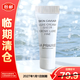 萊珀妮（La Prairie）魚(yú)子精華瓊貴藍魚(yú)子面霜5ml（管）護膚品緊致保濕【臨期清倉】