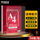 科朗鑫盛透明PVC塑料裝訂封面打孔裝訂膠片文件標(biāo)書檔案透明裝訂封皮 A4 0.18mm PVC透明膠片50張/包
