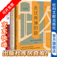 柯文作品（套裝共3冊(cè)）走過兩遍的路+歷史三調(diào)+在中國發(fā)現(xiàn)歷史，社科文獻(xiàn)出版社