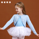 南瓜精靈兒童舞蹈服女童秋冬針織開(kāi)衫芭蕾舞練功服披肩外套跳舞保暖小毛衣 淺藍色 M （建議105-120cm）