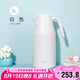 膳魔師（THERMOS）保溫壺2000ml高真空大容量不銹鋼家用保溫保冷暖水壺THS-2000 MW