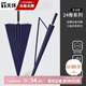 天瑋傘業(yè)24骨自動(dòng)纖維骨安全式開關(guān)商務(wù)直桿傘大號(hào)雨傘藏青色支持可定制