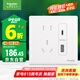 施耐德電氣 五孔帶(Type A+C)USB電源插座面板(快充21W)86型暗裝 珍鉑絲絨白