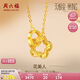 周六福黃金項鏈女花美人足金吊墜七夕禮物計價A0612362約3.46g40+5cm
