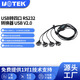 宇泰高科（utek） USB轉(zhuǎn)4口RS232串口線 com口轉(zhuǎn)接頭 / 轉(zhuǎn)接線UT-8814