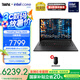 ThinkPad【國(guó)家補(bǔ)貼20%】T14p AI 2025 全新酷睿Ultra處理器 聯(lián)想高性能標(biāo)壓工程師本筆記本電腦 Ultra 5-225H 32G 1TB-01CD