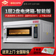 紅菱商用電烤箱大型商用大容量蛋撻西點(diǎn)蛋糕面包店電烤爐烘培焗爐 【1層2盤(pán)電智能版】XYF-1HP-NM