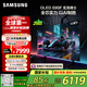 三星（SAMSUNG）42S90F 42英寸OLED游戲電視 AI電視144Hz無(wú)開(kāi)機(jī)廣告 QA42S90FAEXXZ 二級(jí)能效補(bǔ)貼【金晨推薦】
