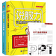 包郵 說(shuō)服力 讓你的PPT會(huì)說(shuō)話(huà)+工作型PPT該這樣做 ppt教程 快速提升職場(chǎng)競(jìng)爭(zhēng)力ppt制作教程入門(mén) 辦公軟件教程書(shū)