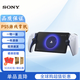 PlayStation索尼（SONY） PlayStation Portal Remote PS5游戲機專用串流掌機 8英寸 白色 贈送保護膜 美版