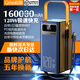 啟菲戶外充電寶超大容量1000000120w超級(jí)快充16萬(wàn)毫安自帶線移動(dòng)電源 星耀黑【超級(jí)快充+不傷手機(jī)】 160000毫安【3C認(rèn)證防爆電芯】