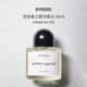 Byredo百瑞德 流浪者之歌濃香水 50ml木質(zhì)香調(diào) 生日七夕禮物自營柏芮朵