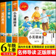 童年六年級必讀課外書愛的教育小英雄雨來六年級上冊必讀的課外書全套適用人民教育出版社人教版語文教材配套書目快樂讀書吧六上小英雄雨來管樺原著童年高爾基完整版