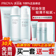 珀萊雅（PROYA）水動力水乳護膚品套裝控油補水保濕禮盒生日禮物女 三件套：潔+水+乳