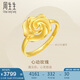 周生生黃金戒指 足金幸?；ㄕZ(yǔ)開(kāi)口戒 結(jié)婚禮物三金72931R計(jì)價(jià)3.95克