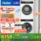 海爾（Haier）【小紅花洗烘套裝-綻放版】云溪10KG直驅(qū)滾筒洗衣機(jī)+熱泵烘干機(jī)家用【升級(jí)版】176PROW+176PROW 