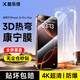 酷樂鋒【康寧3D曲面|無塵秒貼】適用蘋果16proMax鋼化膜iPhone16proMax手機(jī)屏幕保護(hù)高清防爆摔指紋貼膜