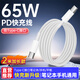 潮范適用于小米紅米華為榮耀筆記本充電線(xiàn)65Wpd數據線(xiàn)2米d/13/14/15/16/x/pro聯(lián)想惠普電腦充電器線(xiàn)