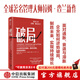包郵 破局：企業(yè)如何應對通脹 衰退與滯脹 實(shí)現持續增長(cháng) 管理大師拉姆·查蘭 領(lǐng)導梯隊 客戶(hù)說(shuō) 高管路徑 作者新書(shū) 助力企業(yè)逆勢破局 制勝未來(lái)  拉姆·查蘭著(zhù) 中信出版社圖書(shū)