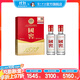 國窖1573【雙十一搶先購】經(jīng)典裝 濃香型白酒（新老隨機發(fā)貨） 52度 50mL 2瓶 國窖小禮盒