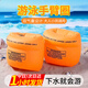鳴固 應(yīng)急救生游泳手臂圈 充氣水袖浮圈 成人兒童雙氣囊防溺水輔助工具