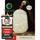京鑒和田玉十二生肖吊墜玉佩男玉石玉墜屬蛇年本命年掛件項(xiàng)鏈女狗牛兔 【大號(hào)】生肖屬鼠(優(yōu)選璽晶級(jí)和田玉）