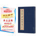 華夏萬卷毛筆字帖 田英章毛筆楷書字匯 軟筆書法成人學(xué)生練字帖