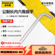 史丹利（STANLEY）公制長內(nèi)六角扳手14mm鉻釩鋼平頭六棱內(nèi)六方螺絲刀94-150-23