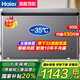 海爾（Haier）【零下35度】速凍超低溫冰柜家用無(wú)需除霜300升以上全冷凍柜新一級(jí)能效省電商用大容量臥式冷柜 300L 鋼板內(nèi)膽【零下35度】長(zhǎng)1.1米