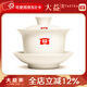 益工坊（YIGONGFANG） 新版茶具 白瓷蓋碗茶杯三才碗茶具 白瓷蓋碗150ml