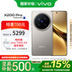 vivo X200 Pro 16GB+512GB 鈦色 政府補(bǔ)貼 蔡司2億APO超級(jí)長(zhǎng)焦 手機(jī)【移動(dòng)補(bǔ)貼】
