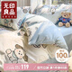 無(wú)印良品A類(lèi)全棉被套單件100%純棉 兒童卡通雙人被罩200*230cm