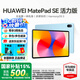 華為（HUAWEI）【國家補貼】平板MatePad SE 11英寸萊茵低藍光護眼高刷全面屏教育中心學生學習娛樂平板電腦輕薄 活力款丨8+128G WiFi版 星海藍 官方標配