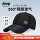 吉普（JEEP）帽子男棒球帽夏季網(wǎng)眼速干遮陽帽男女士鴨舌帽運動休閑登山太陽帽