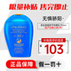 資生堂藍胖子防曬乳霜大容量150ml 高倍隔離霜面部 男女通用款 藍胖子歐版150ml