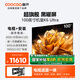 酷開(kāi)100K6 Ultra【伸縮掛架送裝一體】創(chuàng)維平板電視100英寸 旗艦黑曜屏ProMini LED 國(guó)家補(bǔ)貼100P8F