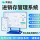 簡(jiǎn)道云云進(jìn)銷(xiāo)存管理軟件銷(xiāo)售訂單倉庫出入庫采購財務(wù)管理免費試用 【聯(lián)系客服發(fā)試用和介紹】