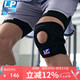 LP788護(hù)膝運(yùn)動(dòng)髕骨半月板支撐固定跑步羽毛球籃球登山護(hù)具男女通用