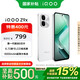 vivo iQOO Z9x 8GB+128GB 星芒白 政府補(bǔ)貼 第一代驍龍6 6000mAh電池 5G手機(jī)【移動(dòng)補(bǔ)貼】