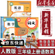 【新華書(shū)店正版】2025新版人教版小學(xué)三年級上冊數學(xué)書(shū)人教版 小學(xué)3三年級上冊數學(xué)課本教材教科書(shū) 3三上數學(xué)書(shū)課本 人民教育出版社 【特惠3本】三年級上冊語(yǔ)數英