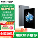 聯(lián)想10.4英寸2K全面屏輕薄平板電腦 低藍光護眼娛樂(lè )影音wifi上網(wǎng) 異能者Pad(8G+256G)太空灰