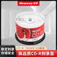 紐曼（Newsmy）CD-R 光盤(pán)/刻錄盤(pán) 52速700MB 丹青系列 新包裝 桶裝50片 空白光盤(pán)