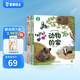【點(diǎn)讀繪本回購】寶寶巴士jojo點(diǎn)讀筆繪本(不含筆)早教機(jī)寶貝赳赳繪本幼兒啟蒙認(rèn)知故事書籍兒童生日禮物 【神奇的自然世界/4冊】3-6歲